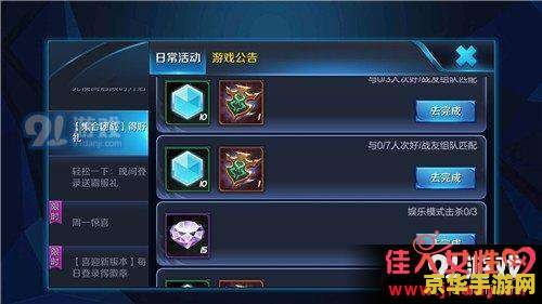 王者荣耀勇者违章怎么换 王者荣耀勇者徽章兑换指南