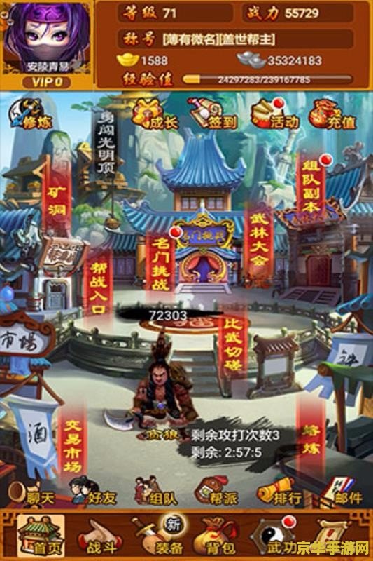 武林群侠传online 武林群侠传Online：江湖风云再起，群英荟萃共谱传奇