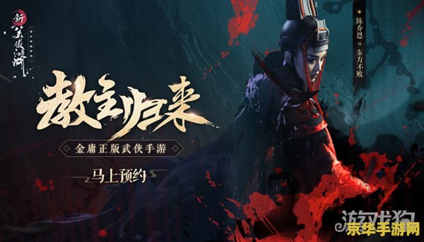 笑傲江湖 腾讯 腾讯版笑傲江湖：武侠世界的全新演绎