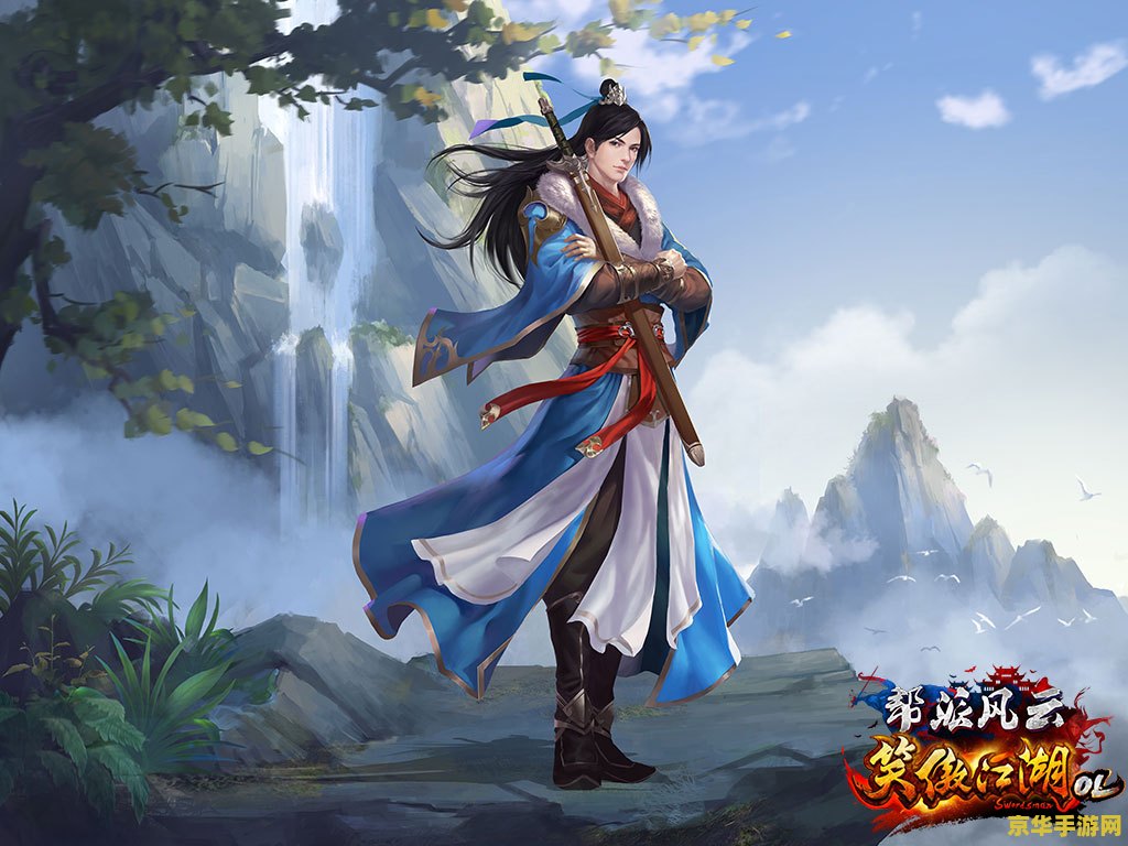 笑傲江湖 腾讯 腾讯版笑傲江湖：武侠世界的全新演绎