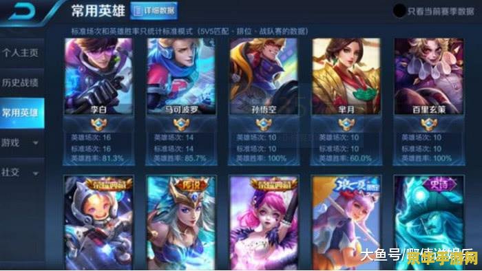 王者荣耀怎么看历史对战记录 王者荣耀如何查看历史对战记录