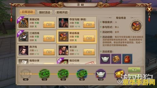 天龙八部答题器 天龙八部深度探索：武侠世界的奇幻之旅