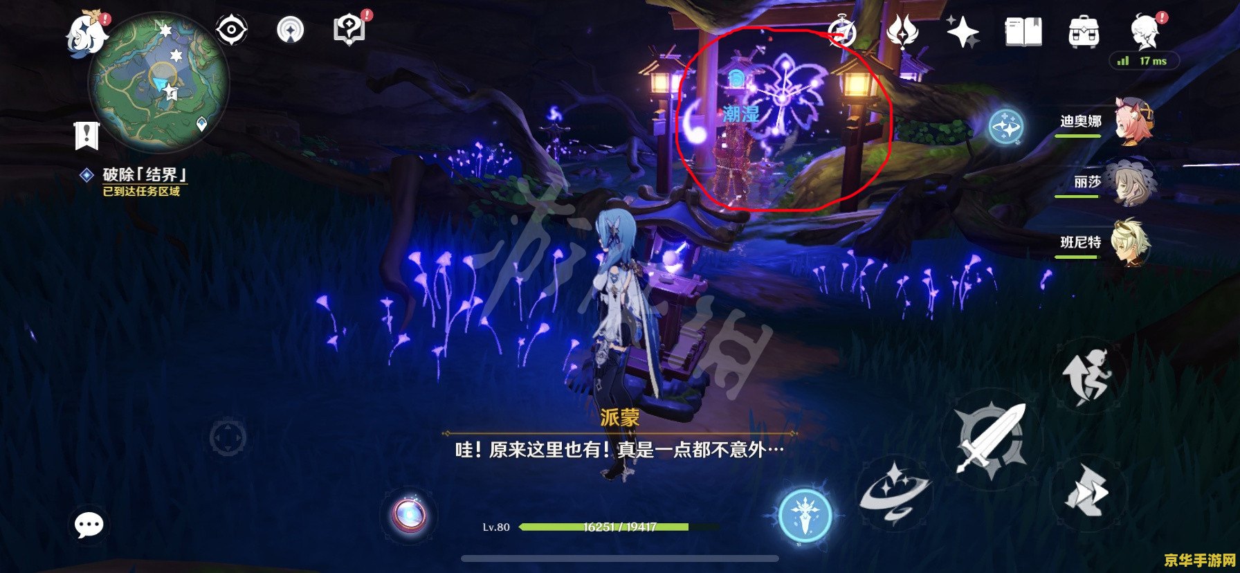 原神中的祭神奏上怎么做 原神中的祭神奏上任务攻略