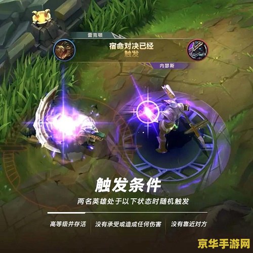英雄联盟手游雷克顿怎么玩 英雄联盟手游雷克顿玩法详解