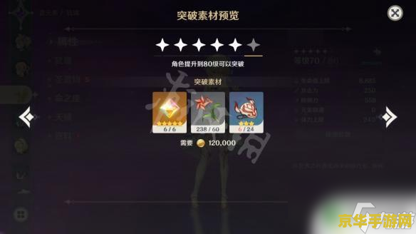 原神手游要多少gb 原神手游所需存储空间详解