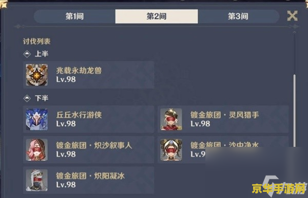 原神手游要多少gb 原神手游所需存储空间详解