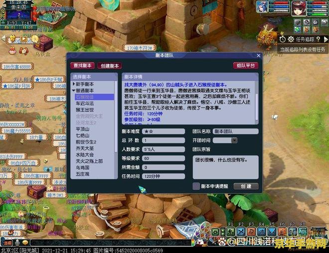 梦幻西游副本攻略 梦幻西游副本攻略：深入探索秘境，解锁无尽宝藏