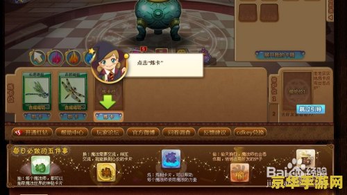 魔法卡片图标怎么点亮 魔法卡片图标点亮秘籍
