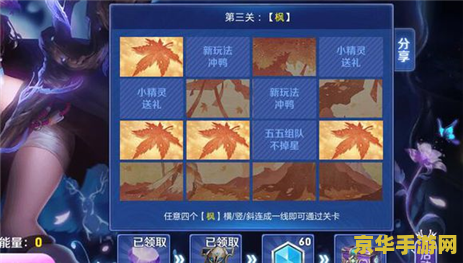王者荣耀鹿灵少女的邀请怎么玩 王者荣耀鹿灵少女的邀约玩法详解