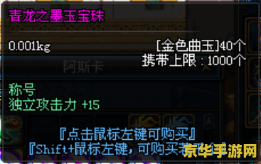 dnf魔法攻击宝珠 DNF：探索魔法攻击宝珠的奥秘