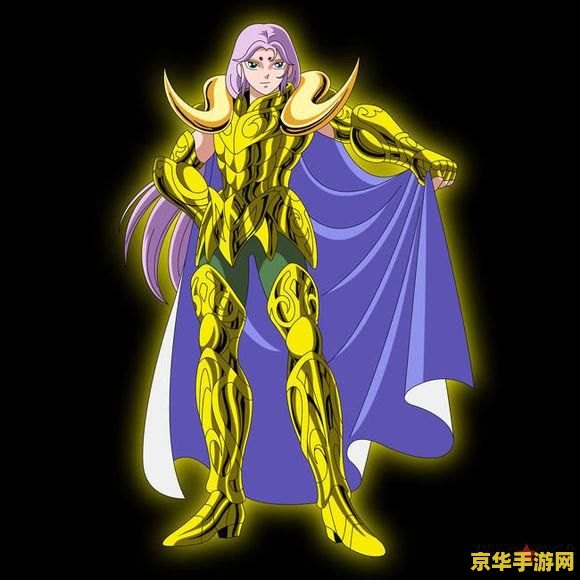黄金圣斗士传说 黄金圣斗士：星辰守护之战