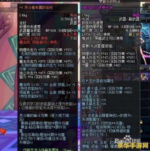 dnf蓝色陨石 DNF蓝色陨石：揭秘稀有材料的神秘力量与获取之道