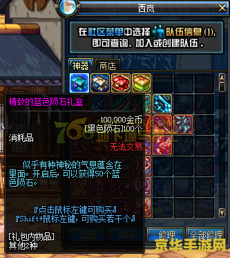 dnf蓝色陨石 DNF蓝色陨石：揭秘稀有材料的神秘力量与获取之道