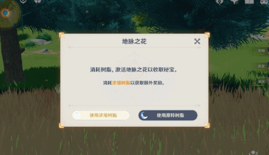 原神浓缩树脂配方怎么合成 原神浓缩树脂配方合成指南
