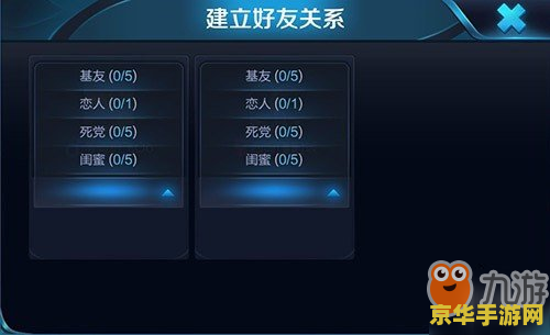 王者荣耀亲密关系情侣怎么设置 王者荣耀亲密关系情侣设置指南