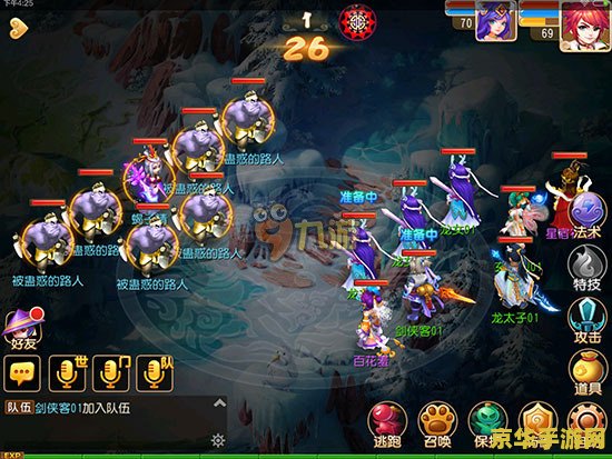 梦幻西游2发布会 梦幻西游2发布会：开启全新仙侠纪元