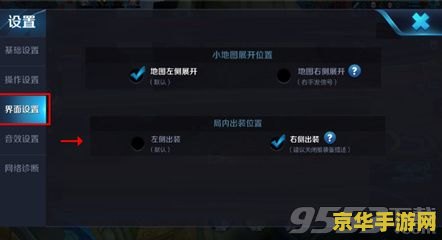 王者荣耀怎么关闭右侧属性 王者荣耀如何关闭右侧属性