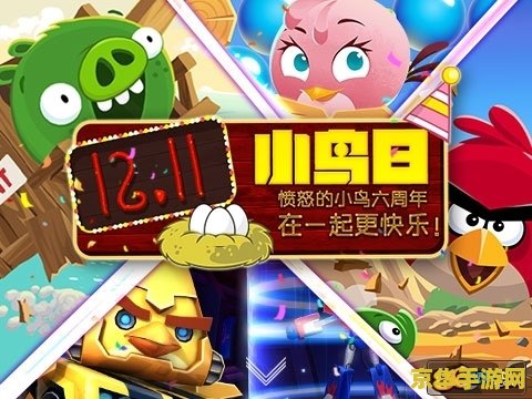愤怒的小鸟hd 愤怒的小鸟HD：经典再续，精准弹射的欢乐挑战