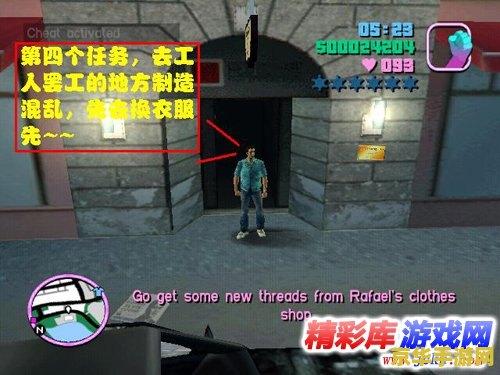 侠盗猎车手2 侠盗猎车手2：罪恶都市的延续