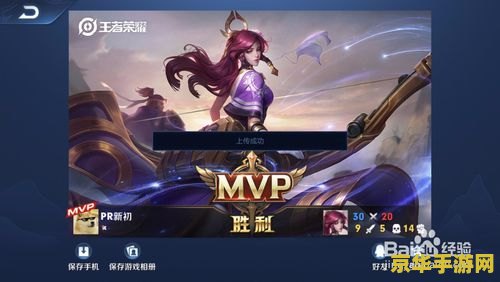王者荣耀怎么弄个人相册 王者荣耀个人相册设置指南