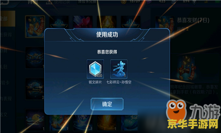 王者荣耀七彩祥云动作怎么活 王者荣耀七彩祥云动作获取攻略