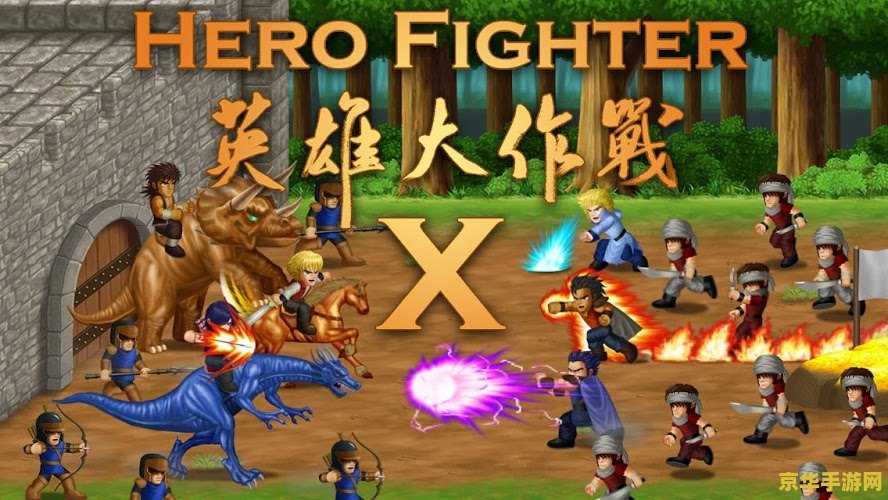 英雄大作战秘籍 英雄大作战秘籍全解析