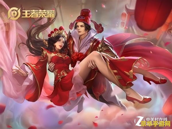 王者荣耀怎么退情人节限定 王者荣耀情人节限定皮肤退款指南