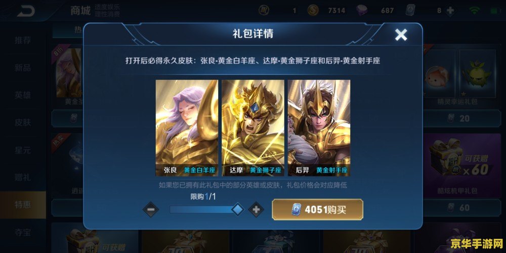 王者荣耀怎么退情人节限定 王者荣耀情人节限定皮肤退款指南