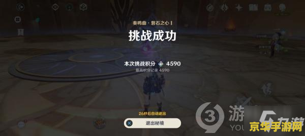 原神无相之岩打不过 原神无相之岩挑战攻略：解锁高效击败策略