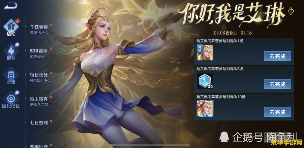 王者荣耀里面的艾琳英雄怎么获得 王者荣耀中艾琳英雄的获取方式