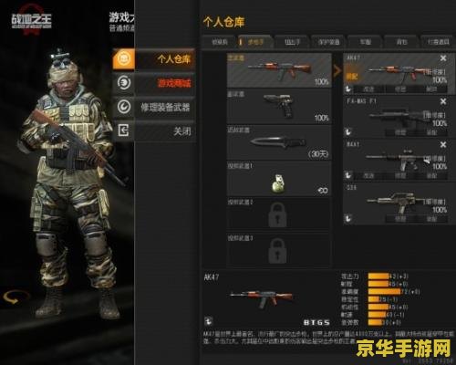 战地之王刷永久枪 战地之王：解锁永久枪械的终极攻略