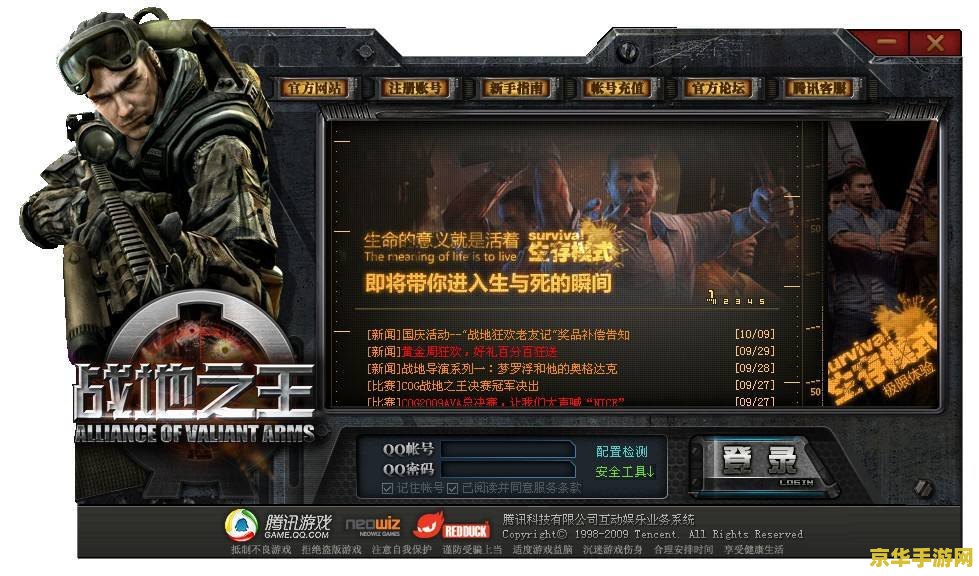 战地之王刷永久枪 战地之王：解锁永久枪械的终极攻略