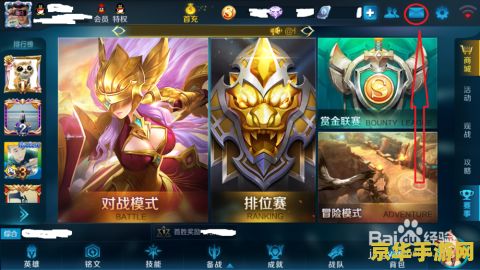 王者荣耀里怎么领金币 王者荣耀里如何高效领取金币