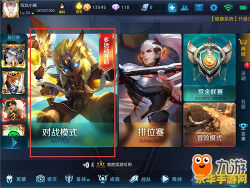 王者荣耀里怎么领金币 王者荣耀里如何高效领取金币