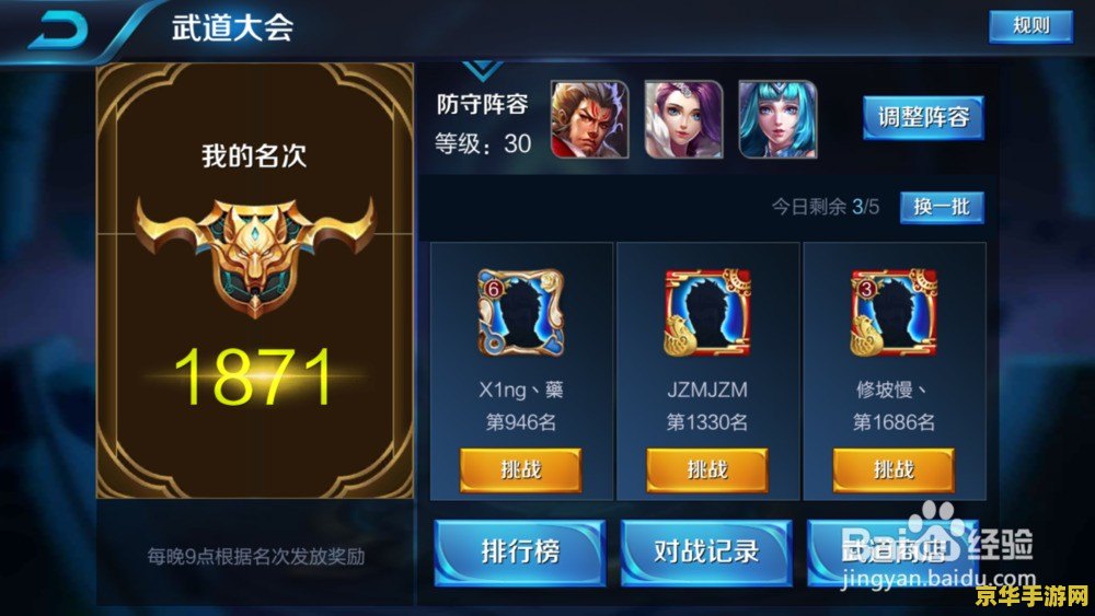 王者荣耀怎么看本周拿了多少金币 王者荣耀：如何查看本周金币获取情况
