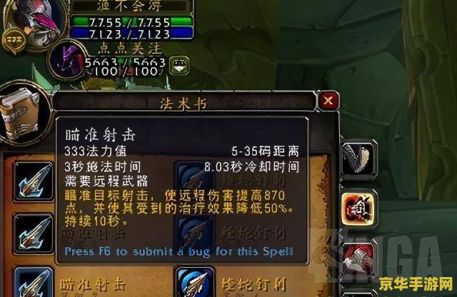 wow测试服 魔兽世界测试服：探索未来版本的无限可能