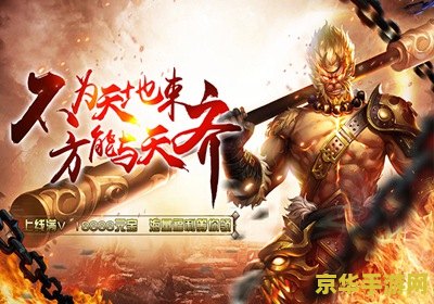 齐天大圣副本攻略 齐天大圣副本攻略：征服九天云霄的终极挑战