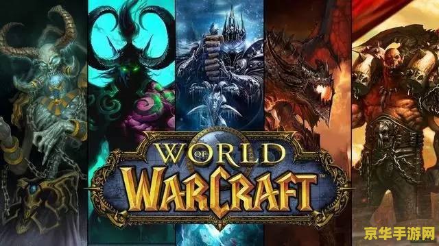 魔兽争霸客户端 魔兽争霸：经典RTS的辉煌篇章