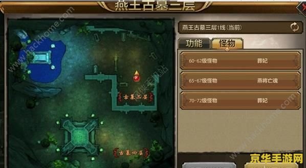 天龙八部凤凰陵墓怎么刷 天龙八部凤凰陵墓刷级攻略