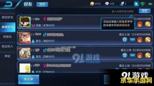 王者荣耀怎么连关系 王者荣耀如何建立亲密关系