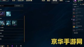 英雄联盟皮肤碎片怎么得 英雄联盟皮肤碎片获取攻略