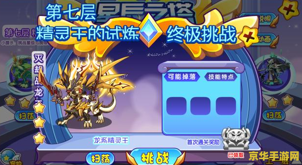 洛克王国羽多 洛克王国羽多：翱翔天际的奇幻冒险