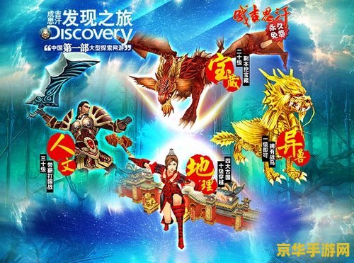 潘达利亚的财富 潘达利亚的隐秘宝藏：探索与冒险之旅
