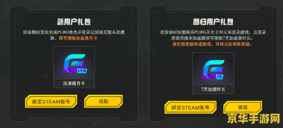 穿越火线加速器 穿越火线加速器：提升游戏体验的必备神器