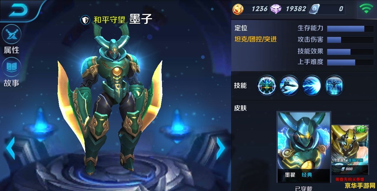 王者荣耀墨子怎么1v1 王者荣耀墨子1v1攻略：控制与输出的完美结合