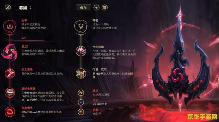 英雄联盟符文怎么点大战 英雄联盟符文配置策略：大战中的制胜之道