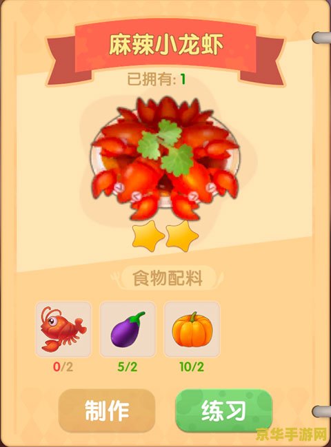 摩尔庄园炖龙虾怎么做 摩尔庄园炖龙虾制作指南