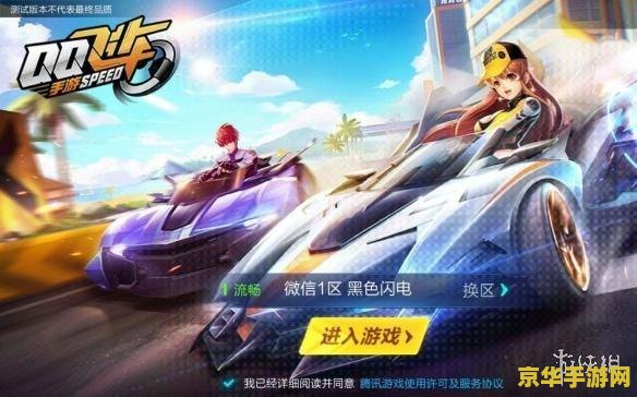 qq飞车怎么打彩色字 QQ飞车中如何打出彩色字