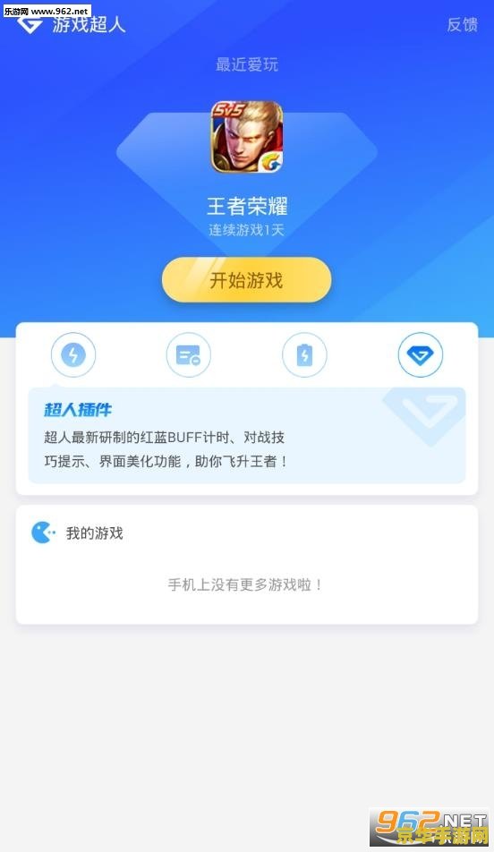 王者荣耀游戏插件下载失败怎么回事 王者荣耀游戏插件下载失败原因分析及解决策略