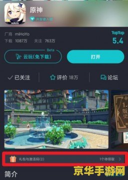 原神兑换码是在哪里换 原神兑换码兑换指南